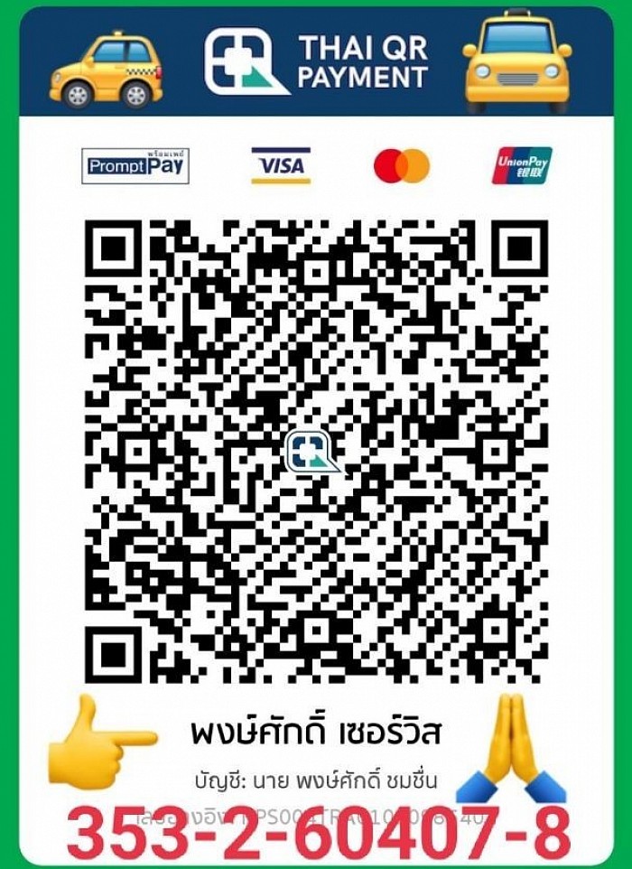 ช่องทาง โอนเงินมัดจำ รับบัตรเครดิต