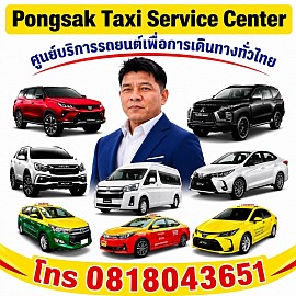 คำถามที่พบบ่อยๆ FAQ ช่องทางติดต่อ ตลอด 24 ชั่วโมง โทร : 0818043651